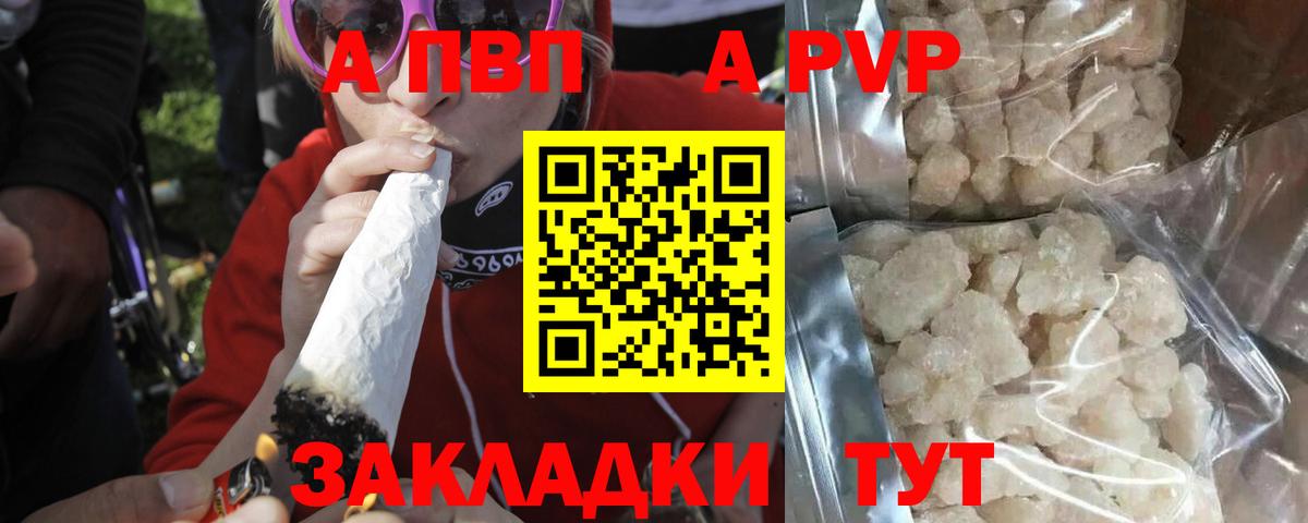 Альфа ПВП Соль  Alpha-PVP VHQ  Кириши  Вход с VPN  Alpha-PVP СК КРИС 