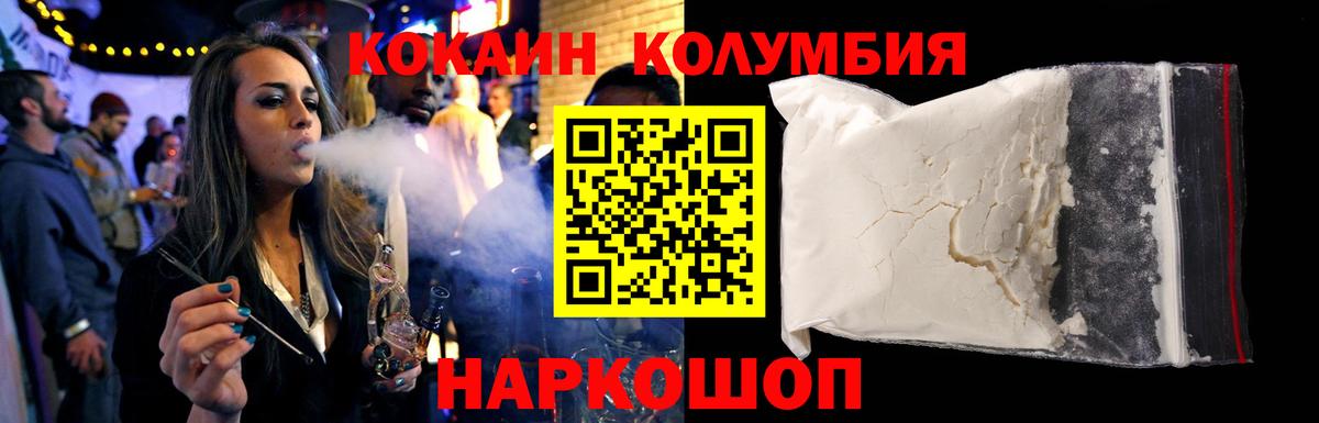 КОКАИН FishScale Кириши