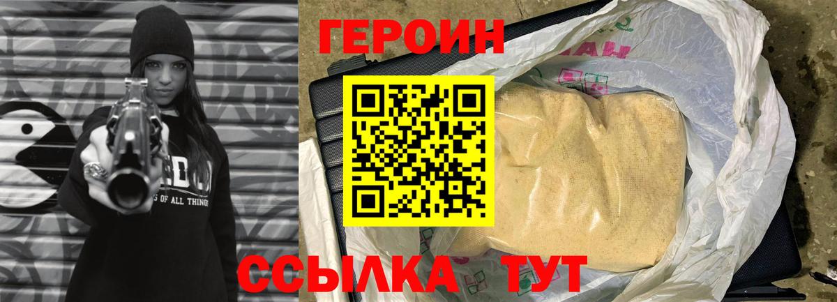 Кириши  ГЕРОИН белый  Вход с VPN 