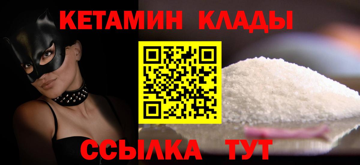 КЕТАМИН ketamine  Кетамин ketamine  Вход с VPN  Кириши 