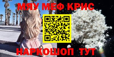 мефедрон Коммунар