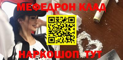 мефедрон Коммунар