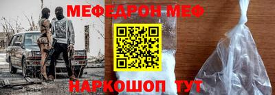 мефедрон Коммунар