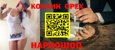 кокаин премиум Краснокаменск