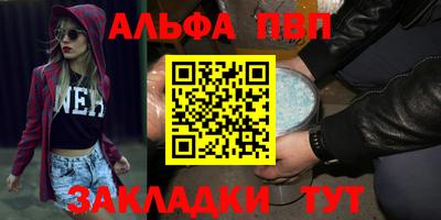 альфа пвп VHQ Краснознаменск