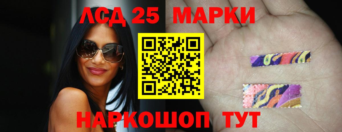 LSD-25 экстази кислота Кириши