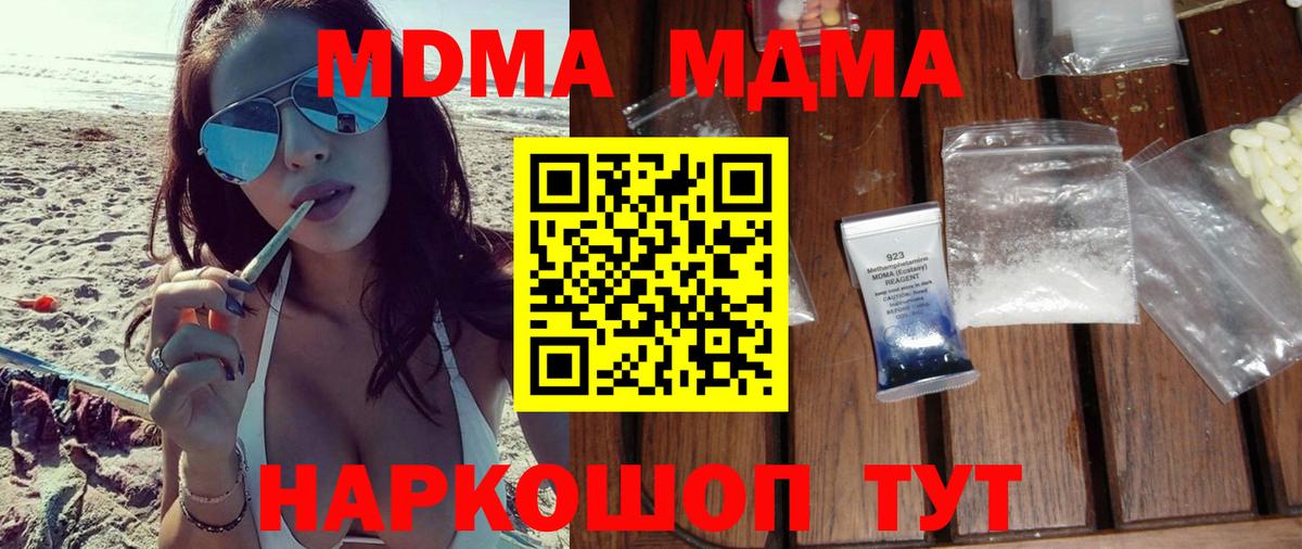 Кириши  МДМА Molly  MDMA  МДМА Molly  Вход с VPN 
