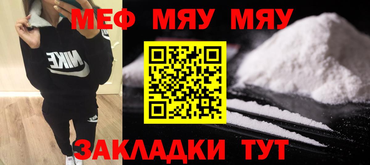 МЕФ мяу мяу  Вход с VPN  МЕФ  МЕФ mephedrone  Кириши 