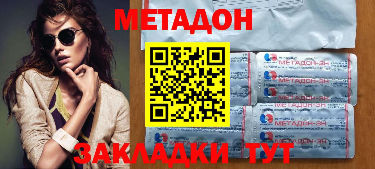 Метадон белоснежный  Вход с VPN  МЕТАДОН мёд  blacksprut зеркало  Кириши 