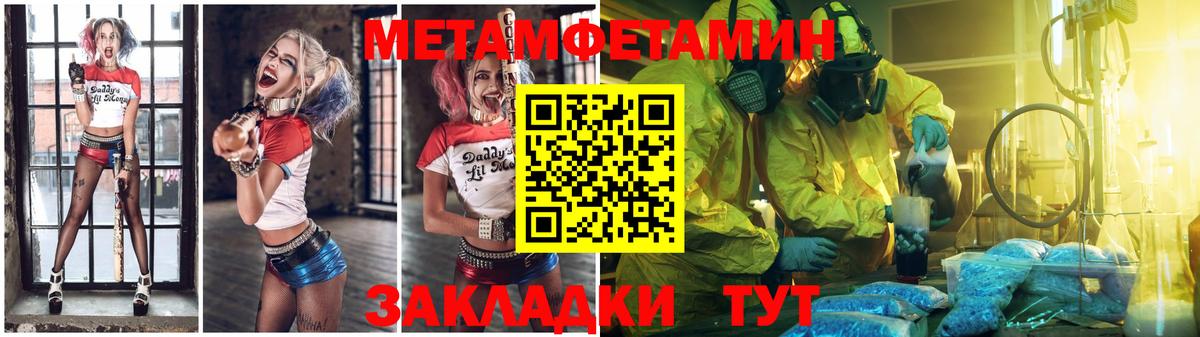 МЕТАМФЕТАМИН мет Кириши