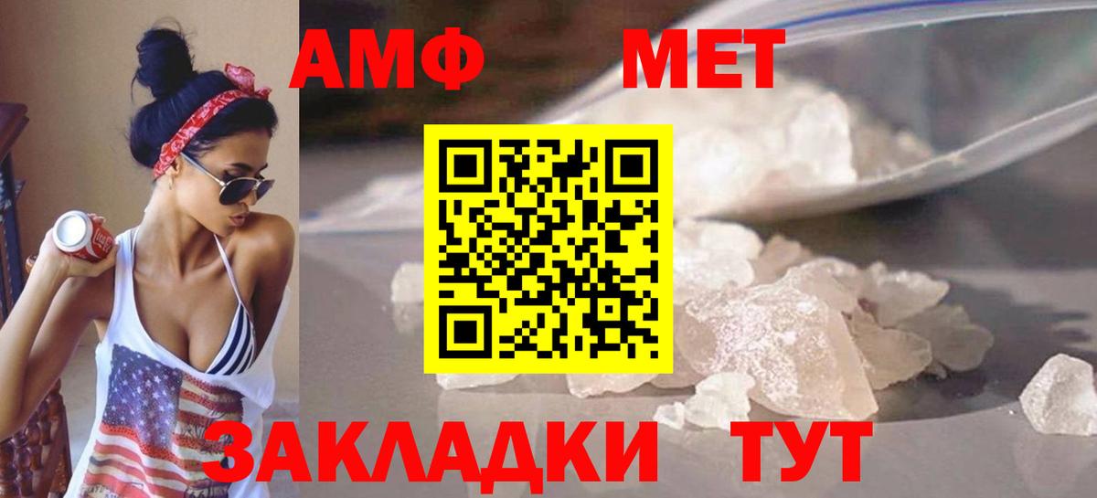 МЕТАМФЕТАМИН пудра  Вход с VPN  МЕТАМФЕТАМИН пудра  Кириши 