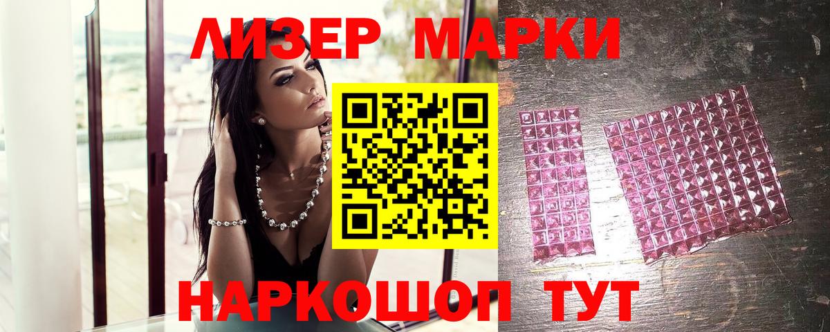 Марки NBOMe 1500мкг  Вход с VPN  Кириши 