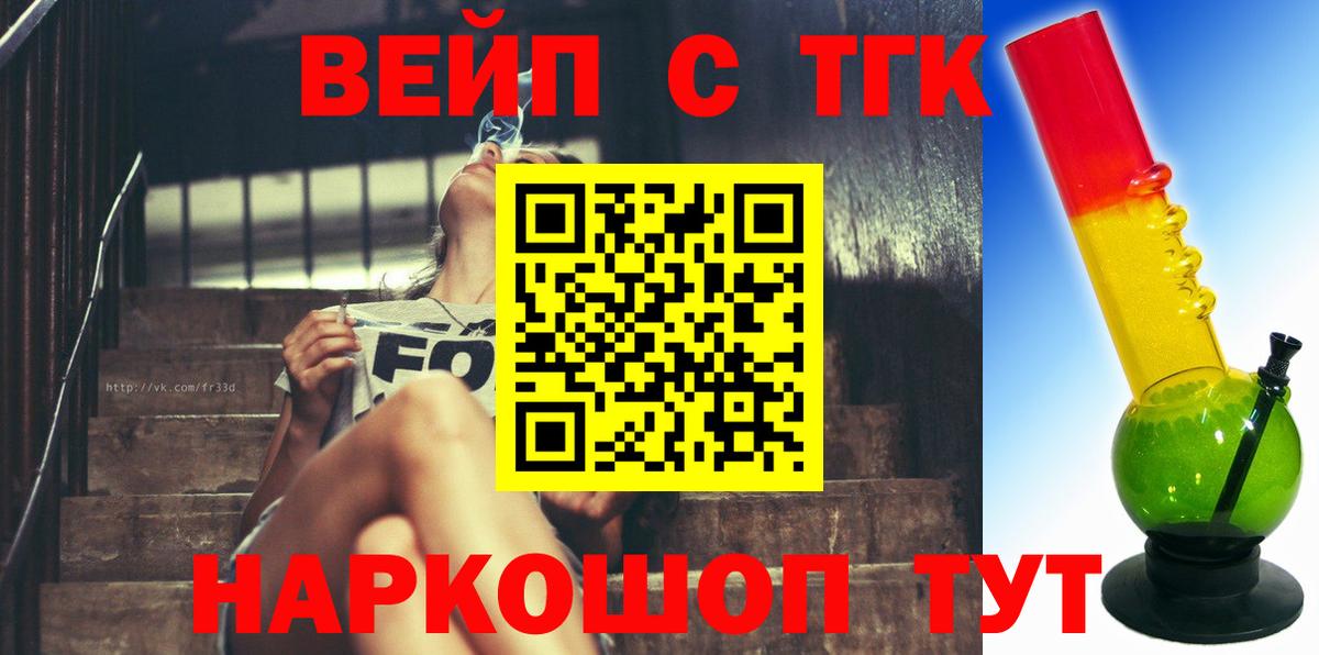ТГК концентрат  Вход с VPN  Дистиллят ТГК концентрат  Кириши 