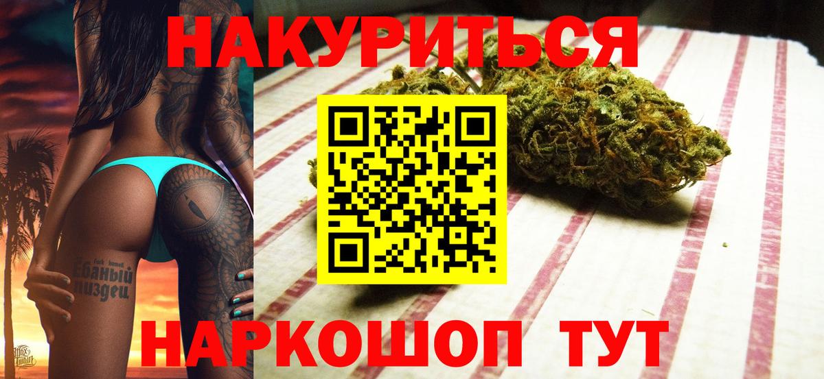 Марихуана Ganja Кириши