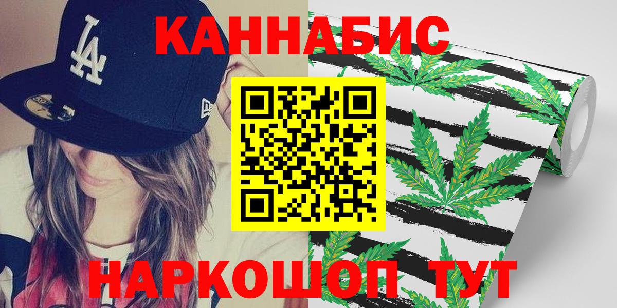 Канабис конопля  Бошки Шишки Bruce Banner  Вход с VPN  Кириши  Конопля Ganja 